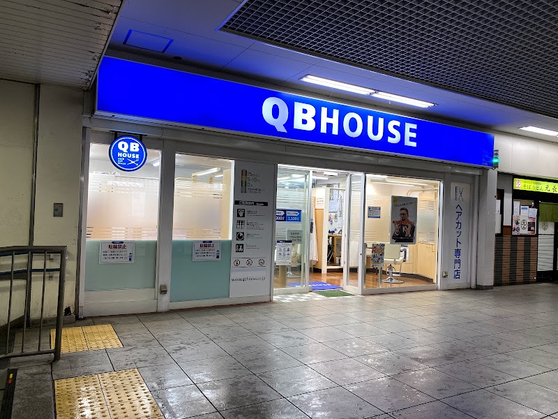QB HOUSE 百合ヶ丘駅店