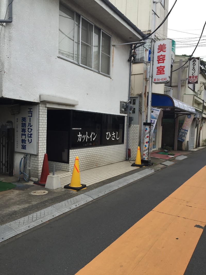 カットインひさし 東京都西東京市ひばりが丘 美容院 美容院 グルコミ