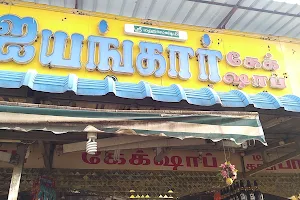 Sri Mahalakshmi Iyangar Cake Shop image