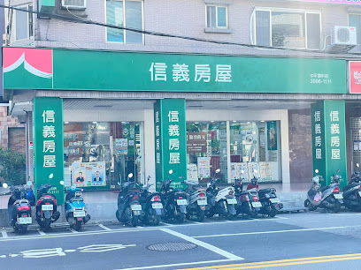 【信义房屋】中平国中店