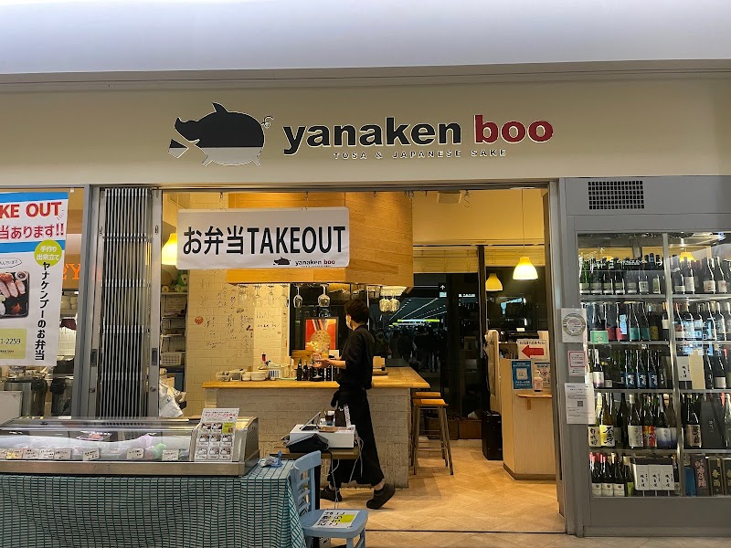 yanaken boo(ヤナケン･ブー)