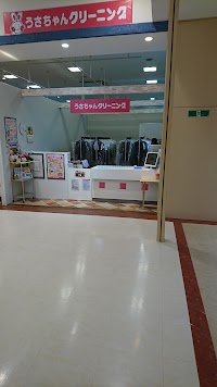 うさちゃんクリーニング モリタウン店