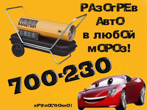 Экспресс авто якутск
