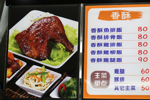上野烤肉飯-大園店 的照片