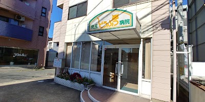 児玉どうぶつ病院