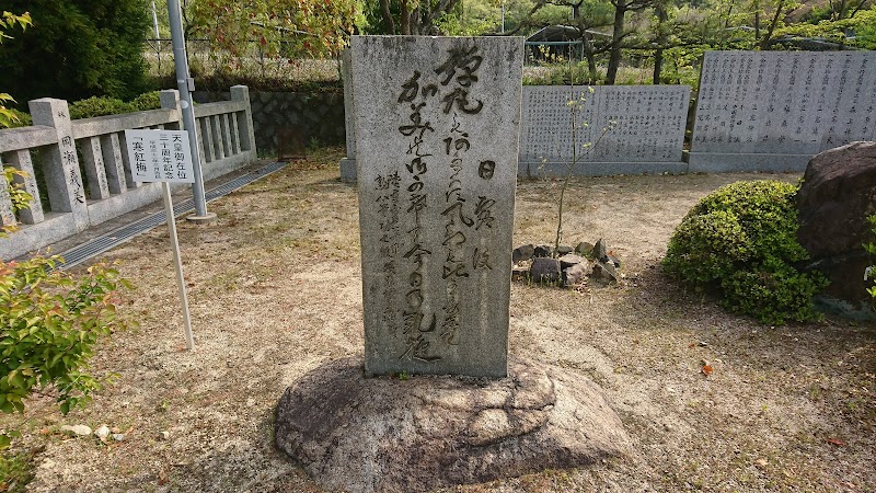 日露戰役凱旋紀念碑