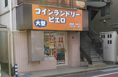 コインランドリー/ピエロ新小川町店