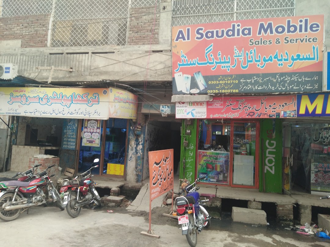 AlSauDia Mobile & Computer Shop
