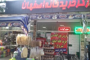 Khaneh Esfahan Shopping Center image