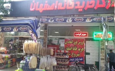 Khaneh Esfahan Shopping Center image