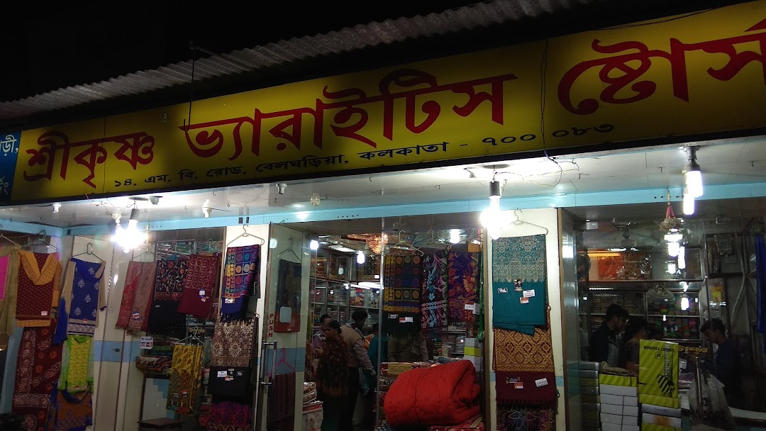 Sree Krishna variety stores