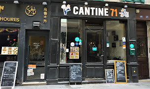 Photo n°3 de Cantine 71 à Paris ()