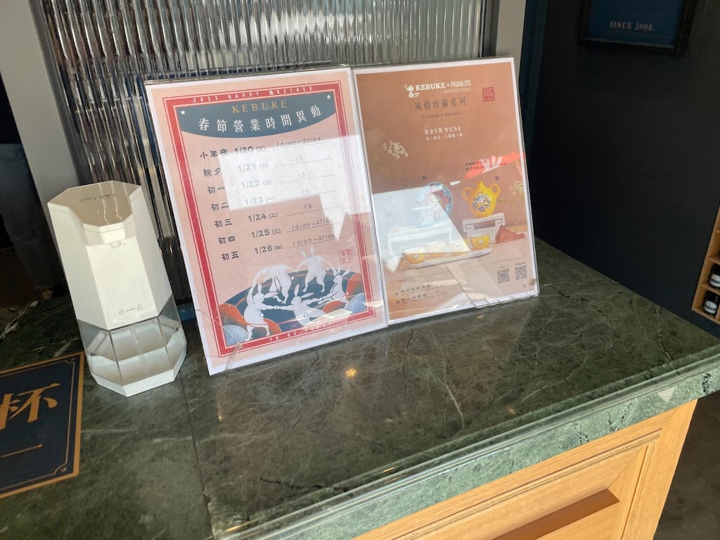 可不可熟成紅茶 嘉義朴子店 的照片