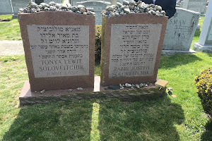 Grave (Ziyun) of Rabbi Yosef Dov Soloveitchik