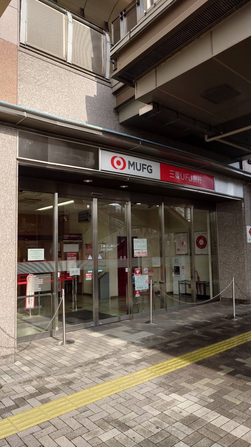 三菱UFJ銀行大和王寺支店