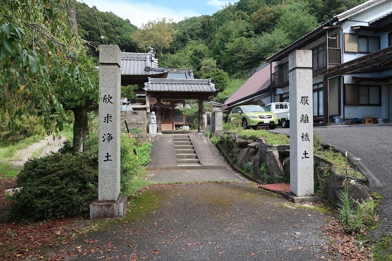 専念寺