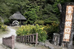 Yamabuki Flower Village Historical Park image