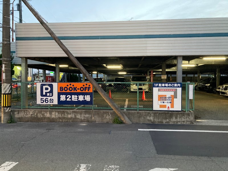 Bookoff 箕面市役所前店 大阪府箕面市西小路 古本屋 ビデオレンタル グルコミ