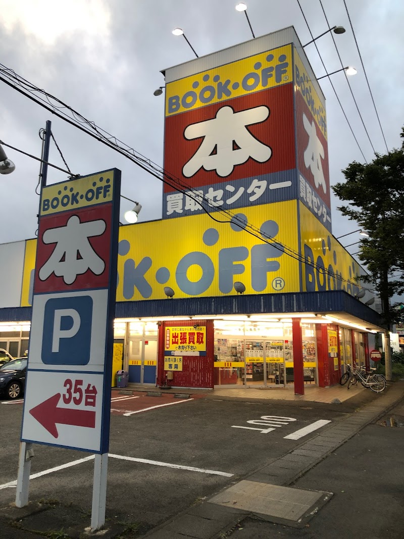 BOOKOFF 仙台泉バイパス店