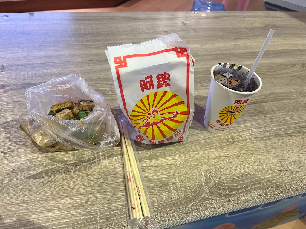 阿鋐炸雞-新生店 的照片