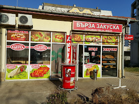 Fast Food "Edessa"