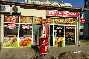 Fast Food "Edessa" image