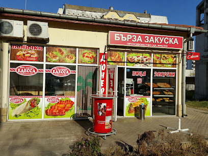 Fast Food 'Edessa'