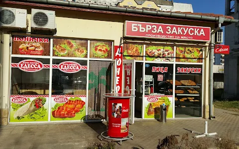 Fast Food "Edessa" image