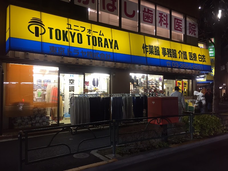 東京トラヤ