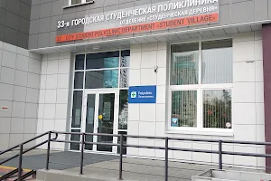 Studencheskaya Poliklinika image