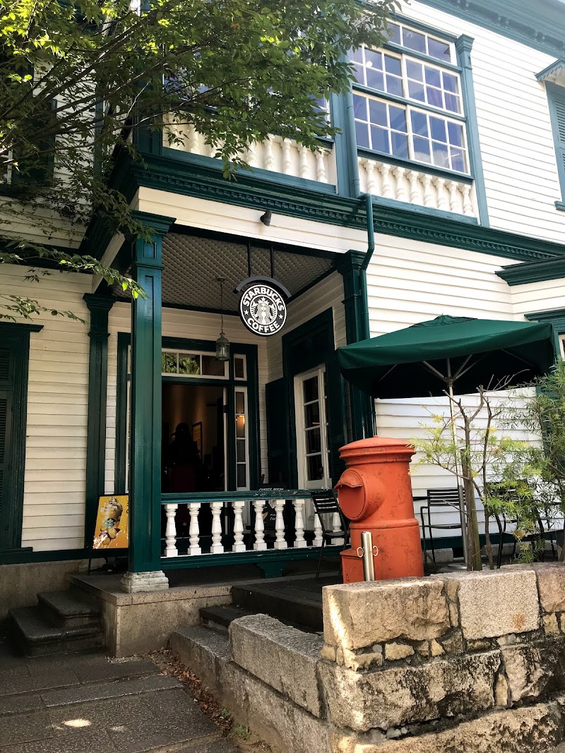 スターバックスコーヒー 神戸北野異人館店 兵庫県神戸市中央区北野町 コーヒーショップ 喫茶店 カフェ グルコミ