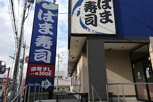 Hama Sushi Funabashi Sakigaoka image