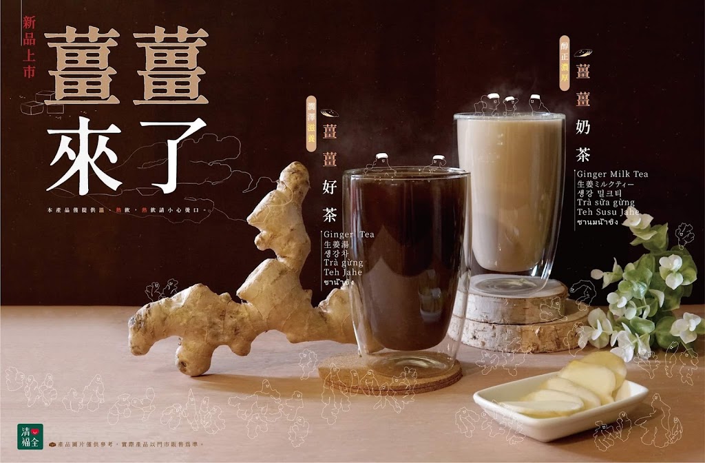 清心福全漢崇店-珍珠奶茶手搖飲專賣店 的照片