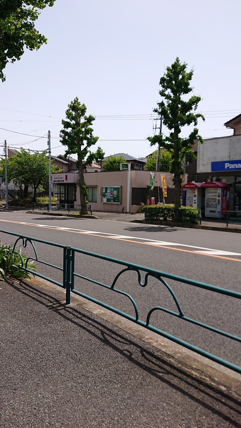 町田警察署 藤の台団地交番