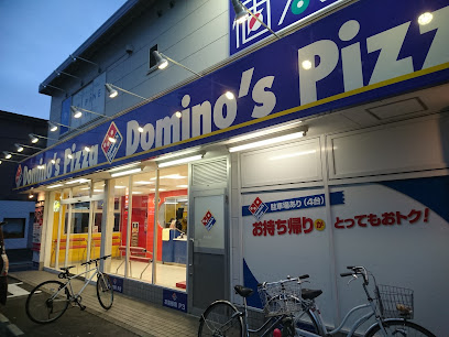ドミノ・ピザ三郷中央店