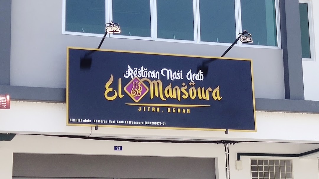 Restoran Nasi Arab el Mansoura