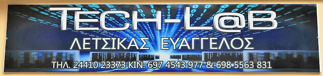 Tech-L@b - Καρδίτσα