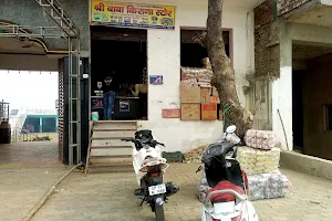 Shri Baba Kirana Store image
