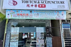 陀中医诊所 TOH TCM & ACUPUNCTURE (HQ) - TUTA image