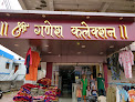 Shree Ganesh Collection