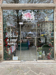 Магазин за цветя "Anabelle flowers"