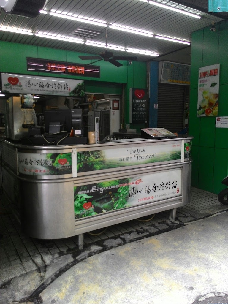 清心福全德化店-珍珠奶茶手搖飲料專賣店 的照片