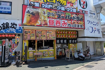 じゃんぼ總本店 ジャンボ酒場 岸和田駅前店