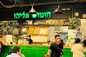 Hummus Eliyahu image