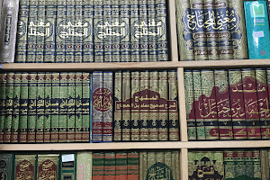 Islamic bookstore