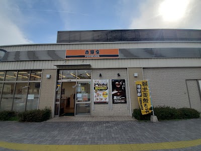 吉野家 王寺駅前店