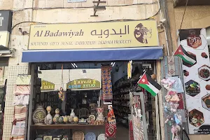 Al Badawiyh Gift Shop image