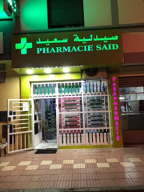 صيدلية سعيد