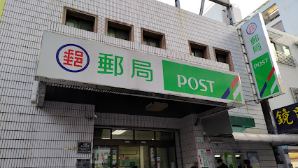 中华邮政 高雄新田邮局