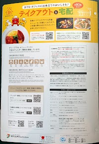 デニーズ浜松葵東店